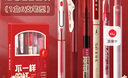 點(diǎn)石制筆批改作業(yè)紅筆ins風(fēng)學(xué)生中性筆教師老師禮物高顏值紅筆芯學(xué)生套裝340E-1【不一樣的紅】6支裝 曬單實(shí)拍圖