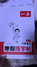 一本寒假閱讀+口算人教版+練字帖三年級（3冊）2026版小學(xué)銜接作業(yè)語(yǔ)文數學(xué)鞏固預復習閱讀理解思維專(zhuān)項訓練 曬單實(shí)拍圖
