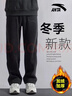 安踏加絨運動(dòng)褲男2025秋冬季新款加厚直筒寬松男士休閑褲子男款棉衛褲 黑色（加絨直筒-拉鏈口袋） 2XL /185(160-180斤） 曬單實(shí)拍圖