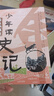當當正版童書(shū) 少年讀史記 套裝全5冊 張嘉驊 青島出版社 32開(kāi)本 榮獲第六屆中華優(yōu)秀出版物獎 11-14歲 青少年中小學(xué)生版國學(xué)經(jīng)典 青少版寫(xiě)給兒童的中國歷史 更適合孩子閱讀的史記 少年讀史記（全5 曬單實(shí)拍圖