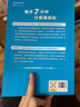 學(xué)而思 2025新升級數學(xué)計算天天練二年級下 每天7分鐘 名師助力講解 聚焦高頻易錯 整頁(yè)智能拍批小學(xué)數學(xué)速算專(zhuān)項訓練 計算能手小達人 曬單實(shí)拍圖