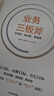 業(yè)務(wù)三板斧 定目標 抓過(guò)程 拿結果 王建和 等著(zhù) 做優(yōu)秀的管理者 阿里鐵軍親述內部管理方法 阿里企業(yè)管理經(jīng)驗 引力商學(xué) 企業(yè)管理湖北新華書(shū)店旗艦店 曬單實(shí)拍圖