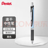 派通（Pentel ）【熱門(mén)商品】 BLN75按動(dòng)黑色中性筆高顏值0.5mm簽字筆商務(wù)學(xué)生速干水筆水性筆 黑色單支裝 曬單實(shí)拍圖