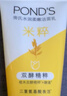旁氏（POND'S）洗面奶 米粹水潤柔嫩潔面乳150g*2 氨基酸溫和保濕  曬單實(shí)拍圖
