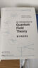 正版包郵 量子場(chǎng)論導論 英文 An Introduction To Quantum Field Theory 邁克爾佩斯金 丹尼爾施羅德 著(zhù) 世界圖書(shū)出版公司 新華書(shū)店旗艦店勵志與成功圖書(shū)書(shū)籍 曬單實(shí)拍圖