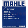 馬勒（MAHLE）空氣濾清器空氣濾芯空濾空氣格LX2014(凱越HRV/凱越 1.6L/1.8L) 曬單實(shí)拍圖