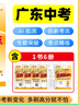 優(yōu)練（uskill）【26中考總復習】2026新廣東中考高分突破總復習語(yǔ)文數學(xué)英語(yǔ)歷史物理化學(xué)道法生物地理初三輔導書(shū)總復習資料中考試題生地會(huì )考 道德與法治 26中考總復習【廣東通用】 曬單實(shí)拍圖