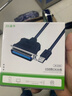 晶華USB轉并口打印線(xiàn) CN36針轉接頭筆記本臺式機電腦連接復印打印條碼機掃描儀傳輸線(xiàn)1.2米深藍色Z165 曬單實(shí)拍圖