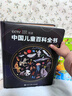 時(shí)光學(xué)【央視網(wǎng)閱讀推薦】中國兒童百科全書(shū)典藏版精裝全彩知識科普讀物贈考點(diǎn)手冊+貼紙中小學(xué)成長(cháng)科普讀物繪本課外閱讀新年禮物 曬單實(shí)拍圖