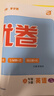 【1-6年級英語(yǔ)人教新起點(diǎn)試卷】2025新版全優(yōu)卷一年級起點(diǎn)人教新起點(diǎn)SL英語(yǔ)同步測試卷小學(xué)一二三四五六年級上冊下冊2025春?jiǎn)卧獧z測月考期中期末考試卷子題專(zhuān)項突破練習滿(mǎn)分期末沖刺100分 【2本】六 曬單實(shí)拍圖