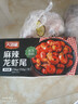 天海藏麻辣小龍蝦尾 250g*10盒蝦類(lèi)蝦球燒烤夜宵凈蝦重2.1斤年貨送禮 曬單實(shí)拍圖