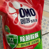 奧妙洗衣液除菌除螨去污漬家用機洗72小時(shí)抑菌持久留香宿舍手洗補充裝 【實(shí)惠套裝】10斤 曬單實(shí)拍圖