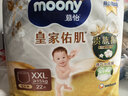 MOONY尤妮佳慕怡皇家佑肌拉拉褲XXL22(≥15kg)透氣小風(fēng)窗特惠裝 曬單實(shí)拍圖
