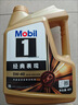 美孚（Mobil）金美孚1號經(jīng)典表現5w30 540 020全合成汽發(fā)動(dòng)機油潤滑油汽車(chē)保養& 金美孚1號5W40 4L 曬單實(shí)拍圖