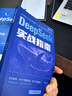 DeepSeek實(shí)戰指南 deepseek從入門(mén)到精通實(shí)用操作指南手把手教你用AI普及知識讀物人工智能學(xué)會(huì )提問(wèn)使用教程 曬單實(shí)拍圖