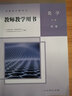 人民教育出版社官方正版 普通高中教科書(shū) 教師教學(xué)用書(shū) 化學(xué) 必修第二冊 新版適用于25年秋季和26年春季學(xué)期 曬單實(shí)拍圖