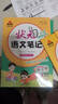 【新華正版】2026春新版狀元筆記一二三四五六年級上冊下冊語(yǔ)文數學(xué)人教版課本教材全解課堂筆記人教北師蘇教西師外研版教材解讀 狀元英語(yǔ)筆記【外研版三年級起點(diǎn)】 四年級下冊【2026春】 曬單實(shí)拍圖