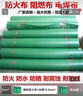 防火布三防布耐高溫玻璃纖維電焊阻燃布風(fēng)筒軟連接防水帆布 綠色防火布1米寬*0.3mm*50米 曬單實(shí)拍圖
