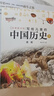 寫(xiě)給兒童的中國歷史全15冊 中國孩子的歷史啟蒙，真正寫(xiě)給孩子看的中國通史再版歸來(lái)，少兒歷史書(shū)巔峰。 曬單實(shí)拍圖