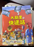 苗苗同款套裝 當當 德國精選科學(xué)圖畫(huà)書(shū)系列全4冊 肚子里有個(gè)火車(chē)站+牙齒大街的新鮮事+皮膚國的大麻煩+大腦里的快遞站 大開(kāi)本新版 30周年升級版大禮盒裝 經(jīng)典繪本 入選小學(xué)推薦閱讀書(shū)目 德國精選科學(xué)圖 曬單實(shí)拍圖