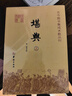 堪輿（全2冊） 古今圖書(shū)集成術(shù)數叢刊 上下全兩冊 鄭同 堪輿風(fēng)水書(shū)籍大全 堪輿學(xué)堪輿術(shù)研究 中國傳統易經(jīng)風(fēng)水解讀  曬單實(shí)拍圖