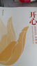 【京東正版】開(kāi)心 開(kāi)心書(shū) 開(kāi)心趙越 開(kāi)心生命教育 趙越教授 趙越圖書(shū) 開(kāi)心書(shū)籍 幽默接話(huà) 高情商幽默接話(huà) 跨越階層勝券在握 抖音同款-官方正版】 開(kāi)心 趙越教授 曬單實(shí)拍圖