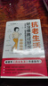 抗老生活 好習慣勝過(guò)好醫生 暢銷(xiāo)書(shū)《抗炎生活》作者新作 曬單實(shí)拍圖