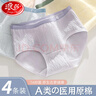 浪莎女士?jì)妊澟?條純棉7A抗菌襠無(wú)痕a類(lèi)嬰兒棉女生透氣三角褲女 云粉+淺藍+奶杏+芋紫 4條 2XL （建議140-160斤） 曬單實(shí)拍圖
