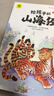 給孩子的山海經(jīng) 完整無(wú)刪減故事古代神話(huà)寓言故事外國山海經(jīng)三四五年級兒童課外閱讀書(shū)籍彩繪全注音版（全6冊） 曬單實(shí)拍圖