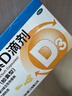 星鯊維生素D滴劑 30粒d3兒童1-3歲嬰幼兒0-1歲成人補鈣3-12歲促鈣吸收京東自營(yíng)大藥房全年齡段可用 曬單實(shí)拍圖