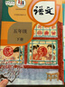 【新華書(shū)店正版】適用2025部編版小學(xué)五年級上冊下冊語(yǔ)文數學(xué)英語(yǔ)書(shū)人教版全套人民教育出版 教科書(shū)五年級上下冊課本小學(xué)5五年級教科書(shū) 【3本】天津專(zhuān)用人教版課本五年級下冊語(yǔ)數英 曬單實(shí)拍圖