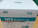 N95醫用防護口罩外出防護秋冬適用2盒50只成人組合最惠套裝 曬單實(shí)拍圖