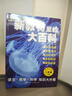 新教材里的大百科二年級下冊 2026年春季新版同步教材1-6年級全國通用小學(xué)語(yǔ)文數學(xué)科學(xué)知識拓展孩子的第二課堂小學(xué)生視野 兒童年貨節送禮 曬單實(shí)拍圖