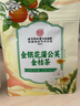 內廷上用北京同仁堂金銀花蒲公英金桔茶三袋裝搭熬夜上火輕顏去清祛排養生 曬單實(shí)拍圖