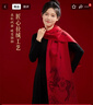 本宮好物故宮馬年紅色圍巾桑蠶絲雙面披肩本命年新婚結婚女生日禮物新年 【祥馬獻瑞】真絲款 曬單實(shí)拍圖