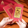 領(lǐng)豐金足金9999立馬發(fā)財金鈔黃金收藏投資生日送朋友祝福節日送愛(ài)人禮物 立馬幸福1g 曬單實(shí)拍圖