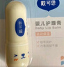 戴·可·思兒童元氣潤唇膏3.6g 奶茶系列寶寶護唇膏楊枝甘露味 保濕滋潤 曬單實(shí)拍圖