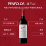奔富（Penfolds）澳大利亞原瓶進(jìn)口 bin系列設拉子赤霞珠干紅葡萄酒750ml 寇蘭山 整箱6支裝 曬單實(shí)拍圖