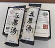振東五和醫養堂五黑湯黑芝麻黑枸杞桑椹黃芪黃精瑪咖蛹蟲(chóng)草營(yíng)養粉 【嘗鮮1盒裝】 30g*6袋 曬單實(shí)拍圖