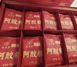 九芝堂阿膠糕禮盒500g*2盒阿膠膏營(yíng)養補品氣血送媽媽長(cháng)輩年貨禮物送領(lǐng)導 曬單實(shí)拍圖