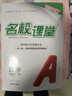【全國通用】2026春名校課堂七年級下冊數學(xué)練習冊初一數學(xué)語(yǔ)文英語(yǔ)物理歷史地理生物道法同步訓練習題初中測試題復習輔導資料 七年級下冊【歷史】人教版 曬單實(shí)拍圖