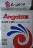 安琪高活性干酵母粉500g*5袋低糖型家用發(fā)酵粉發(fā)面蒸包子饅頭烘焙原料 曬單實(shí)拍圖
