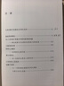 迦陵論詞叢稿 葉嘉瑩 著(zhù) 北京大學(xué)出版社 9787301243398【正版書(shū)】 曬單實(shí)拍圖