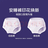她研社春眠小褲安睡褲M(mǎn)-L碼9條安心褲夜安褲超長(cháng)夜用褲型衛生巾京東自營(yíng) 曬單實(shí)拍圖