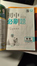 2026初中必刷題 物理九年級下冊 蘇科版 初三教材同步練習題教輔書(shū) 理想樹(shù)圖書(shū) 曬單實(shí)拍圖