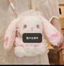 伊美娃娃兔子玩偶包包洛麗塔背包斜挎包毛絨送女生女孩生日禮物新年禮物 曬單實(shí)拍圖