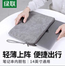 綠聯(lián) 筆記本電腦內膽包 14英寸收納包保護套水晶絨減震內襯適配于MacBook Air華為聯(lián)想小米小新筆記本 曬單實(shí)拍圖