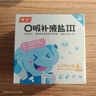 [博葉] 口服補液鹽(III) 2.050g*8袋/盒 家中常備 曬單實(shí)拍圖