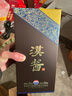 茅臺（MOUTAI）漢醬酒 醬香型白酒 51度 500ml*1 單瓶裝 曬單實(shí)拍圖