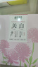 相宜本草【張凌赫限定禮盒】紅景天美白緊致5盒+山茶花水油面膜5盒共50片 曬單實(shí)拍圖